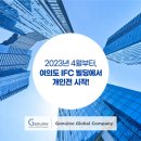 제뉴인컴퍼니 이미지