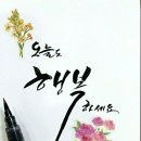 ♡♡♡강방 10월12일 목욜 출석부 ♡♡♡ 이미지