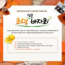 희바자회
