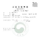 시흥세무서 이미지