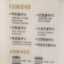 혁신마취통증의학과의원 이미지