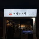 부산수영역맛집 정가네 찜하는 포차 아구요리 제대로 하는 소문난 광안아구찜 잘하는 곳