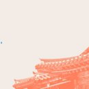 서용석류대금산조보존회 네이버블로그