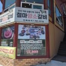철마암소갈비 네이버블로그