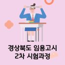 대한고시평가원