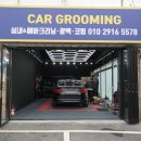 카그루밍