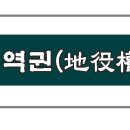 삼주부동산중개사무소 이미지