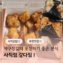 꿀분식 | 사직동분식 강다짐 삼각김밥 사직점 치킨 꿀조합세트 야구보러갈때 포장하기