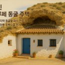 흙집사랑