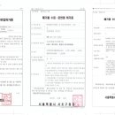 (주)충주철거공사 네이버블로그