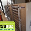 영남에어컨 이미지
