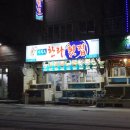서부두한라 이미지