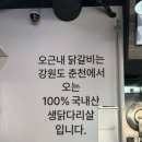 닭갈비 | 오근내 닭갈비 웨이팅 없이 먹는 타이밍 추천 3인 메뉴 조합 총정리 | 오근내 닭갈비 솔직 후기