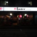 두배마니 이미지