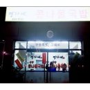 명가네콩나물국밥 이미지