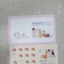 아모레카운셀러 이미지