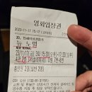 오산 CGV 영화관 &#39;뉴 노멀&#39; 본 후기