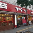 형제 복어 불고기 이미지