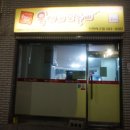 웅이네오돌뼈인천