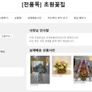 초원꽃집 네이버블로그