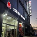 (주)경기구급센터 | 군포 산본 클라이밍, 어린이 클라이밍 가능한 ‘스파이시클라이밍’