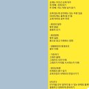인천광역시 보건환경연구원 앞 | 환경교육사 3급 필기 2주 공부 합격 후기 및 꿀팁