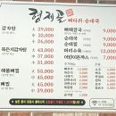 형제골뼈다귀순대국 이미지