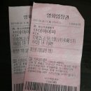 영화 브이아이피_VIP 시사회 당첨 :: 솔직 후기 [스포 없음, 쿠키영상 없음]