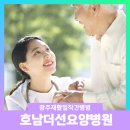 호남THE선요양병원 이미지