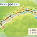 순천 국민여가캠핑장 이미지