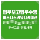 두산상사
