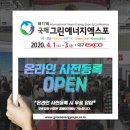 그린한국에너지(주)