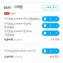GS25 평거허니점 | GS25 치킨 후기｜50% 할인으로 먹어본 치킨25 한마리후라이드