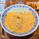 청라 맛집 추천 보배반점 크림짬뽕 내돈내산 중국집 솔직 후기