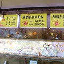 항아리해물칼국수 - 창원시 의창구 팔용로426번길 1-1 | 항아리해물칼국수