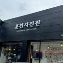 홍천사진관