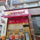 스텔라떡볶이대전천동리더스점 | 대전떡볶이 스텔라떡볶이 대전천동리더스점의 푸짐한 떡볶이 솔직후기