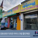 더조은아이스크림