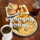 브런치&브레드 이미지
