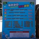 제주 와따해양레저 펜션 네이버블로그
