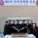 외1리 경로당 이미지