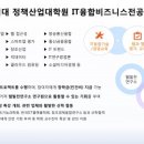 숙명여자대학교 정책산업대학원 이미지