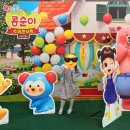 대학로슈퍼 | 대학로 어린이공연 추천 💕 콩순이 슈퍼 콘서트 리얼 후기 (포토존+선물까지!) 🎶