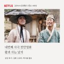 (주)푸른정보기술 | 눈물없이 본 왕사남 후기, 실화 줄거리와 박지훈 필모(1400만 돌파)