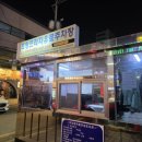 효창프라자 | 방이동맛집 잠실맛집 개나리아구찜본점 대창아구찜후기 효창프라자주차