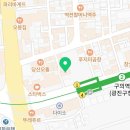 탐나종합어시장 구의역점 이미지