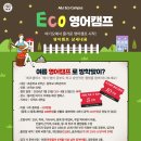 GnB영어고산캠퍼스학원 | 필리핀 영어캠프, 왜 세부 말고 바기오 인가요? — 이에듀 에코 캠퍼스