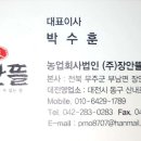 무주군부남면장안보건진료소 네이버블로그