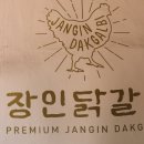 홍대닭갈비3