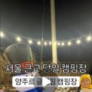 양주르yangjour 이미지